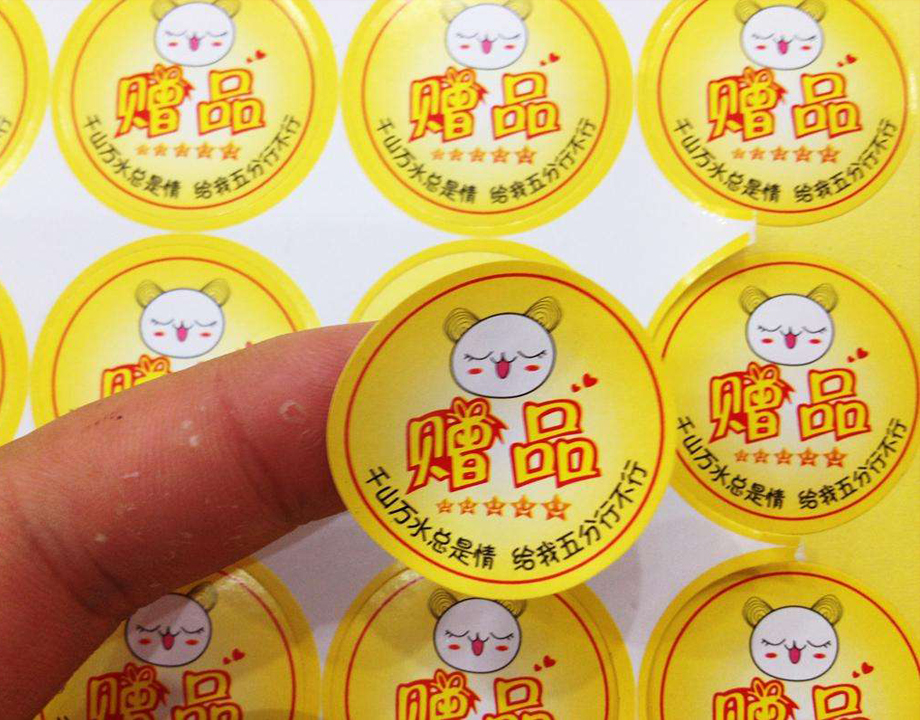 瓶貼不干膠標簽印刷