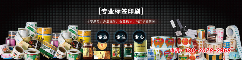 歡迎到千百繪廈門不干膠印刷廠家