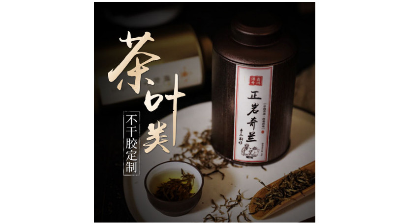 茶葉不干膠標簽定制