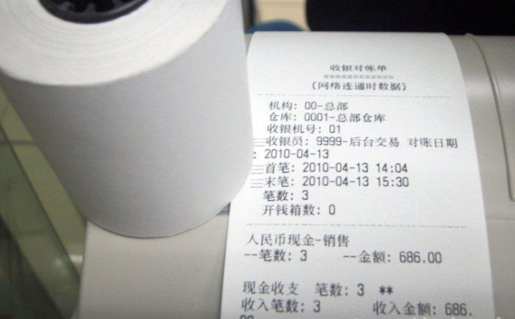 超市打印小票紙叫啥
